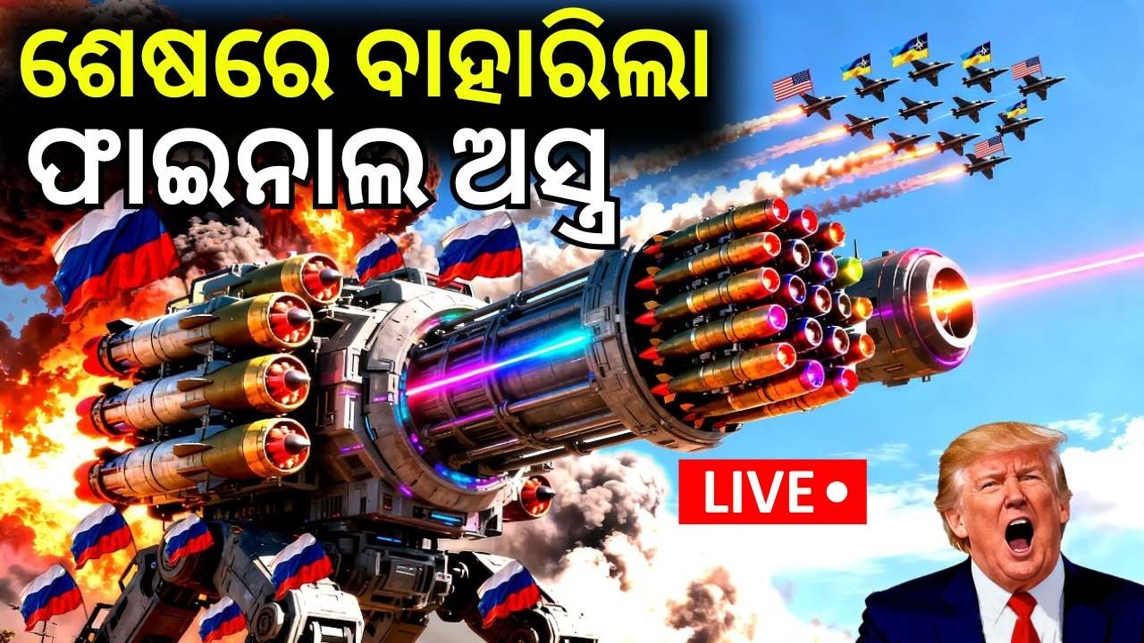LIVE : ଆମେରିକାର ଆଟାକ୍  !Israel Attacked Iran | Middle East War | Iran Vs America|War News N18G