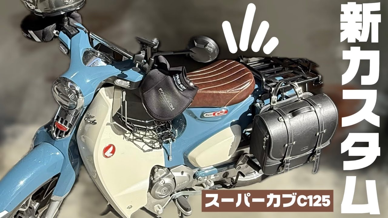衣替えしたスーパーカブと、秋の大阪ツーリング🛵🍂