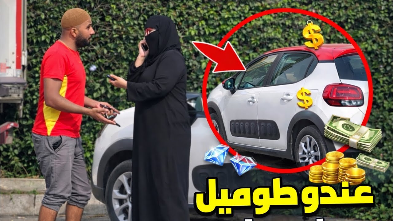 مضحك طلاب مليونير عندو طومبيل😂 تفرج حتال اللخر 