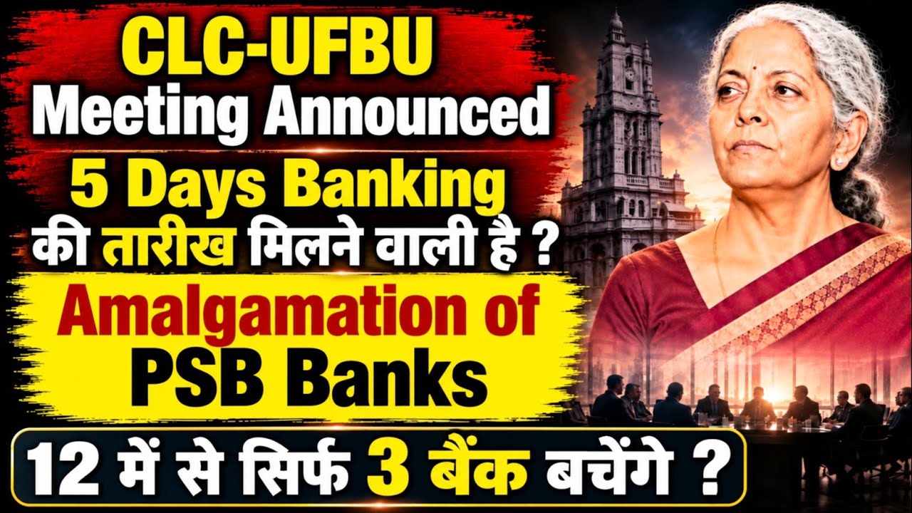 CLC Meeting Announced For UFBU Strike & 5 Days Banking | PSB Banks Mega Merger 2.0 