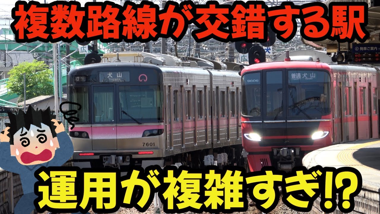 複数路線が交錯する犬山駅の運用が複雑すぎ⁉ダイヤ改正後の各務原線運用も明らかに