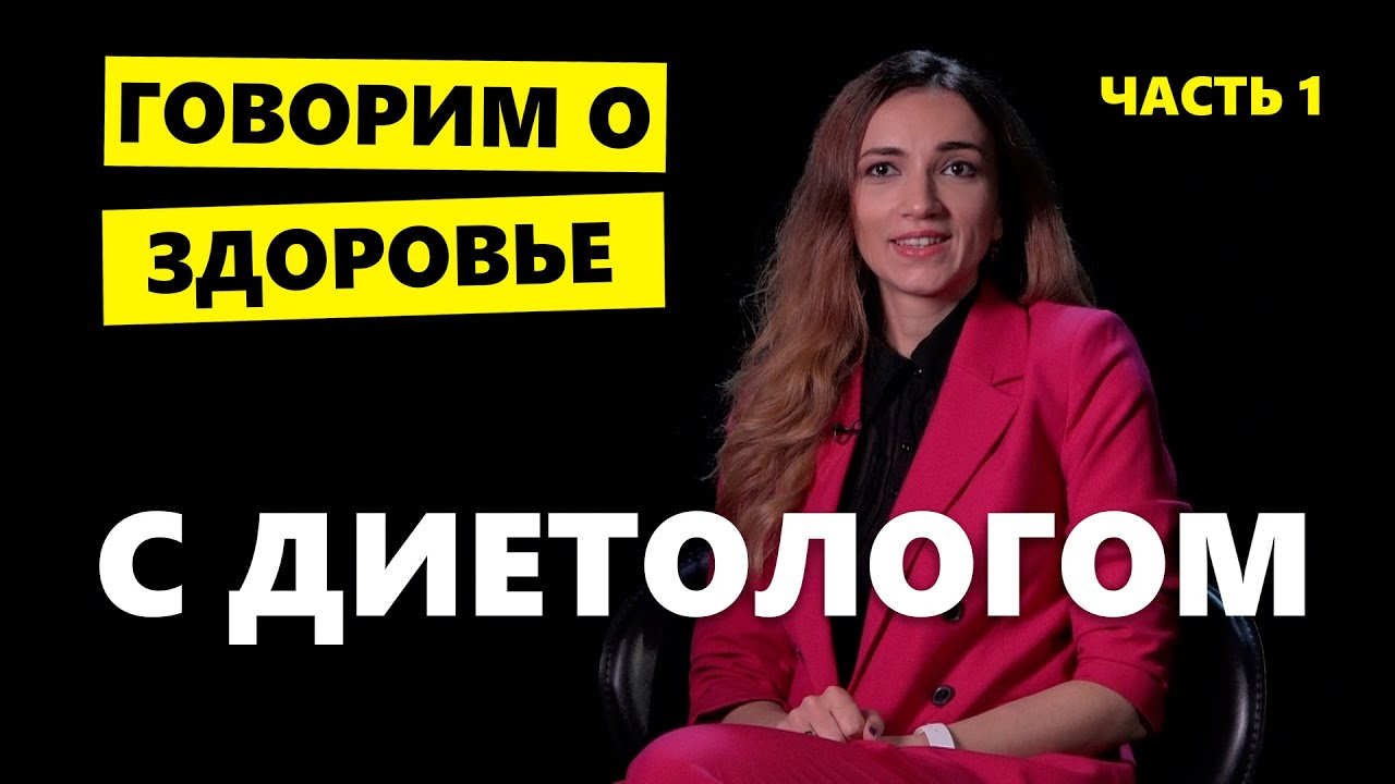 Мифы о похудении: диетолог раскрыла секреты — гормоны лишнего веса, голод 18/6, вредные привычки