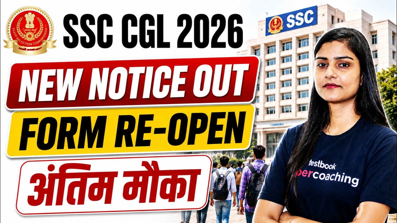 SSC CGL Last Date To Apply 2026 | SSC CGL Date Extended | SSC CGL 2026 Form Date Extended | Testbook