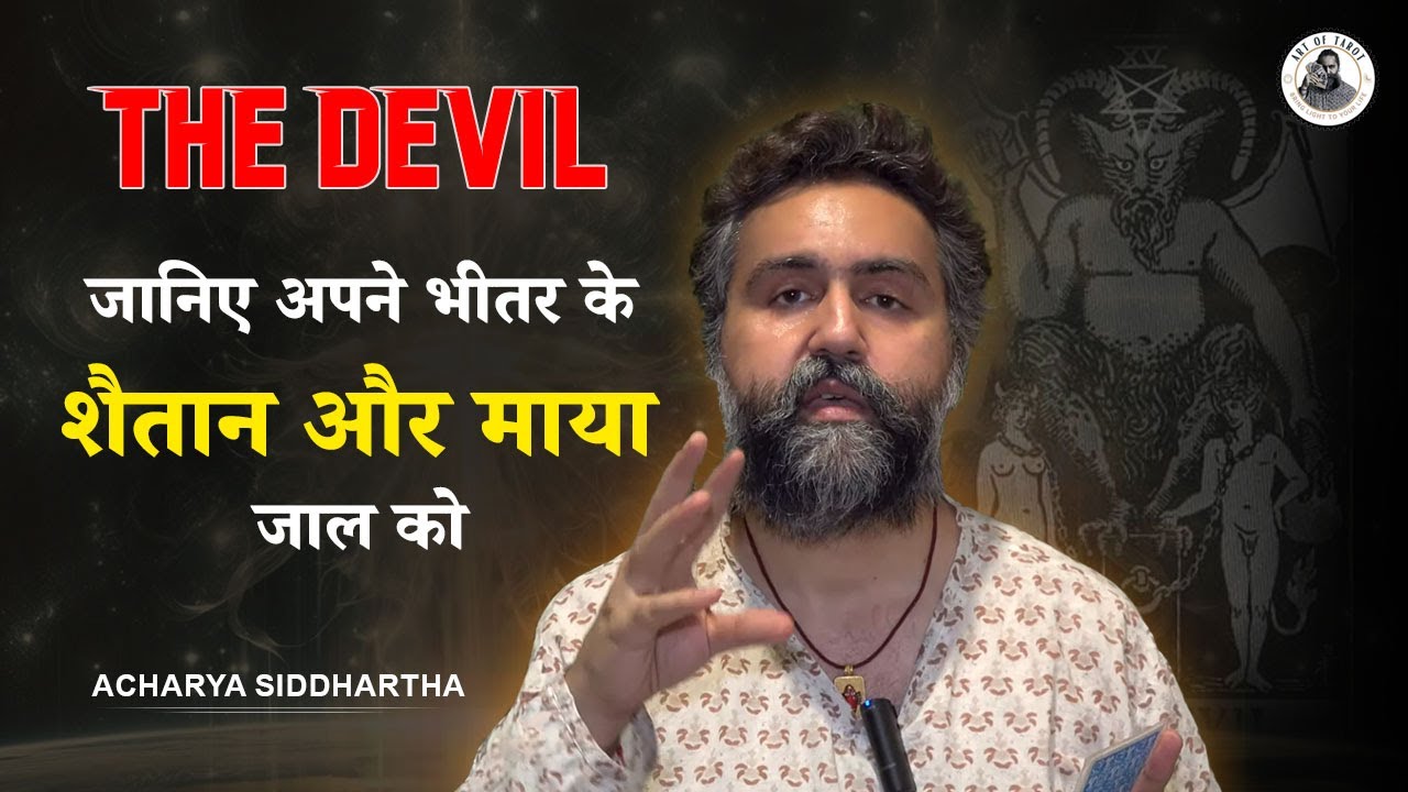 The Devil - The World of Vampire, Dark Magic & Illusion - शैतान और माया का प्रलोभन -  Siddhartha