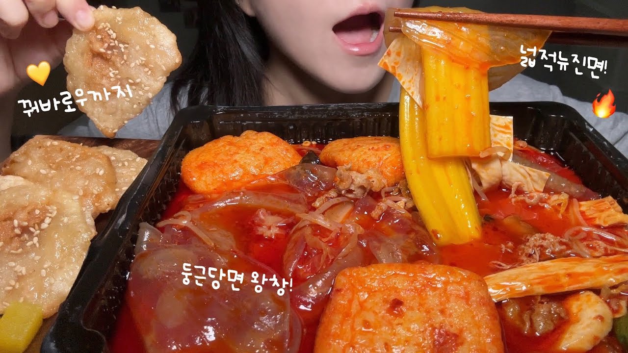 당면이란 당면은 다 넣은 마라탕 꿔바로우 먹방! Malatang & Guobaorou asmr mukbang