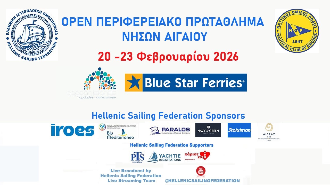 2026 Open Περιφερειακό Πρωτάθλημα Νήσων Αιγαίου Optimist - ILCA 4 - 2η Ημέρα