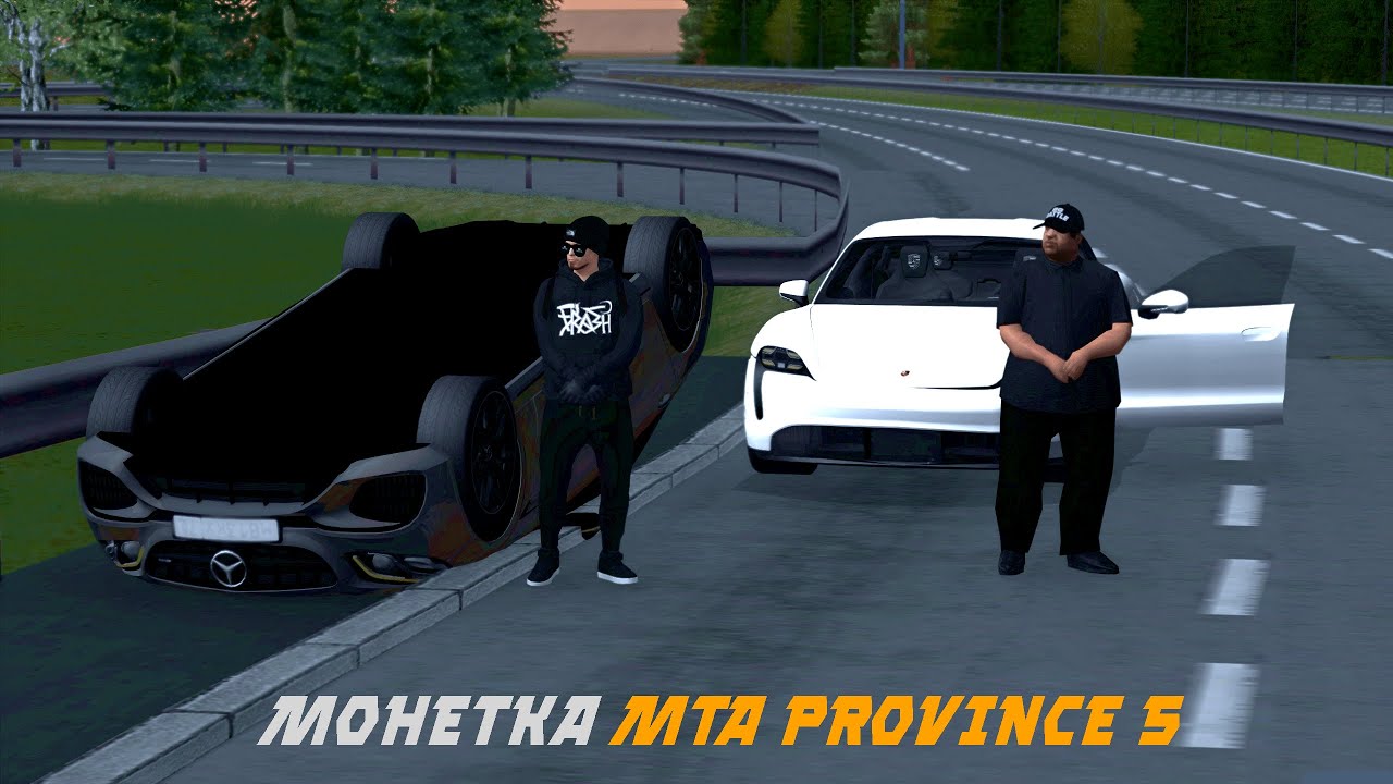 МОНЕТКА МТА ПРОВИНЦИЯ | 5 СЕРВЕР | ПОДНЯЛ БОЛЬШЕ 100кк