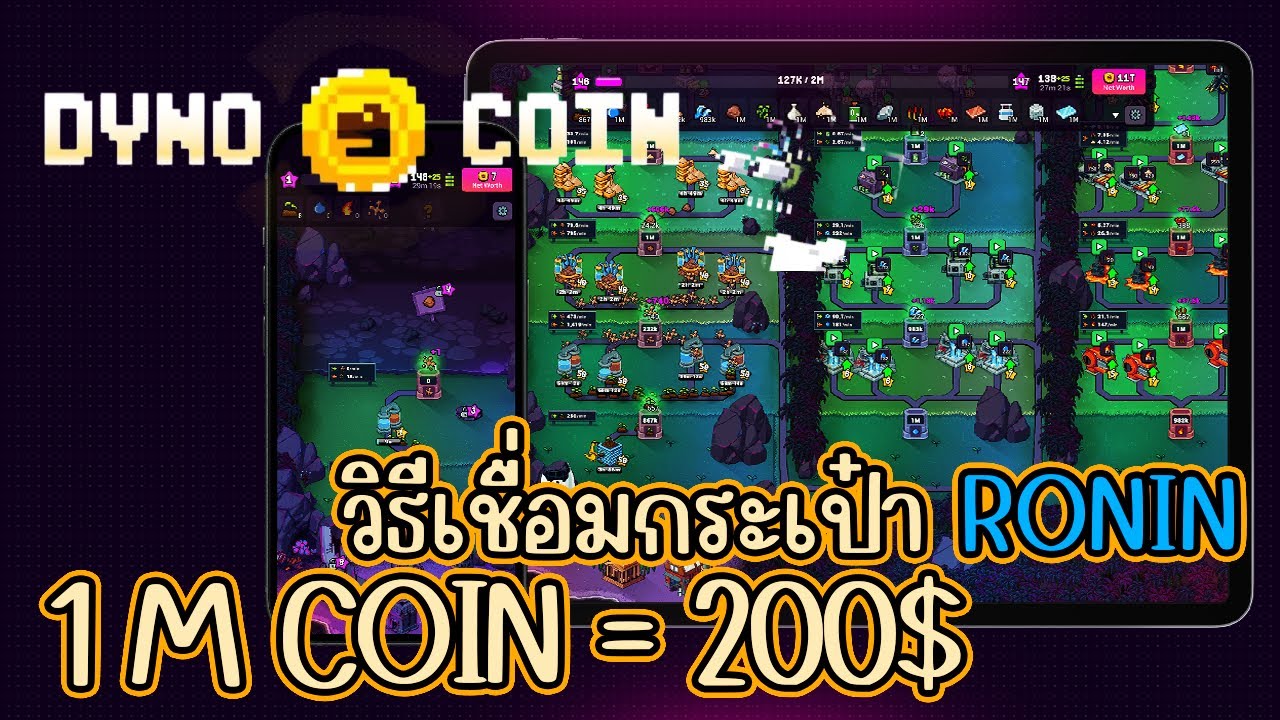 Craft World (Game NFT) วิธีเชื่อมกระเป๋า ronin กับเกมง่ายๆ