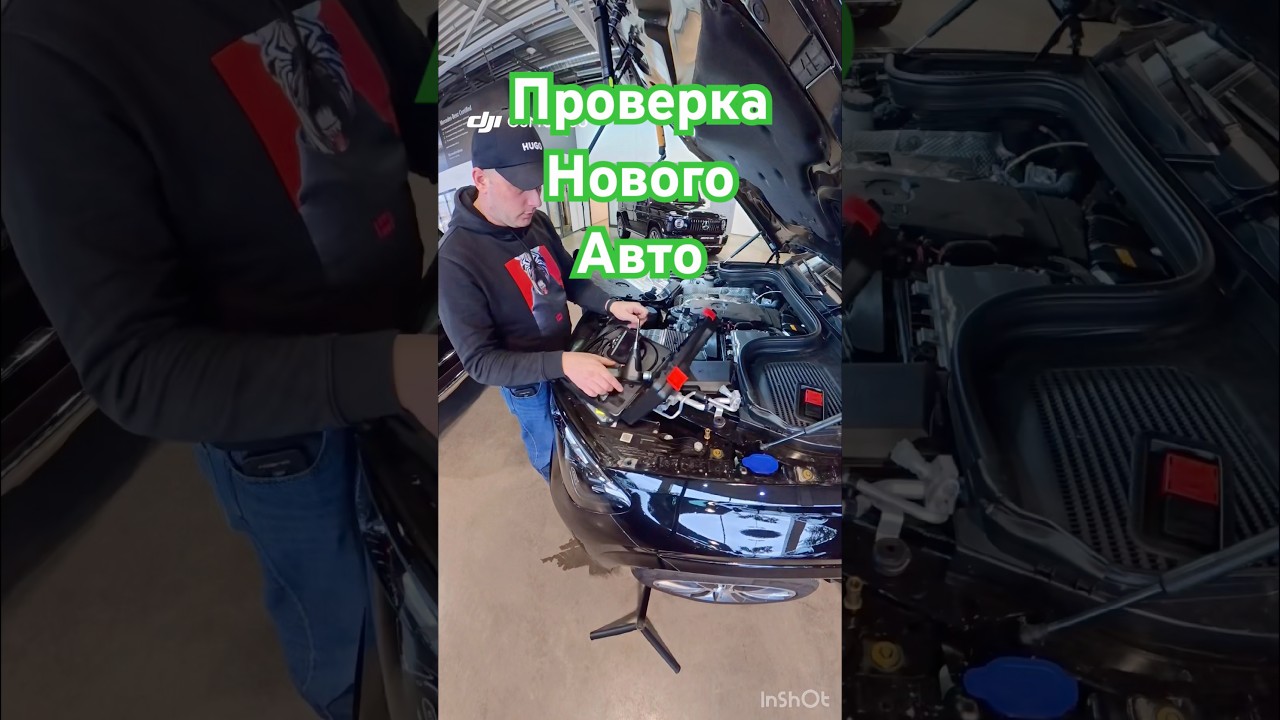 Проверка нового автомобиля #автоподбор #mercedes #automobile #обзор