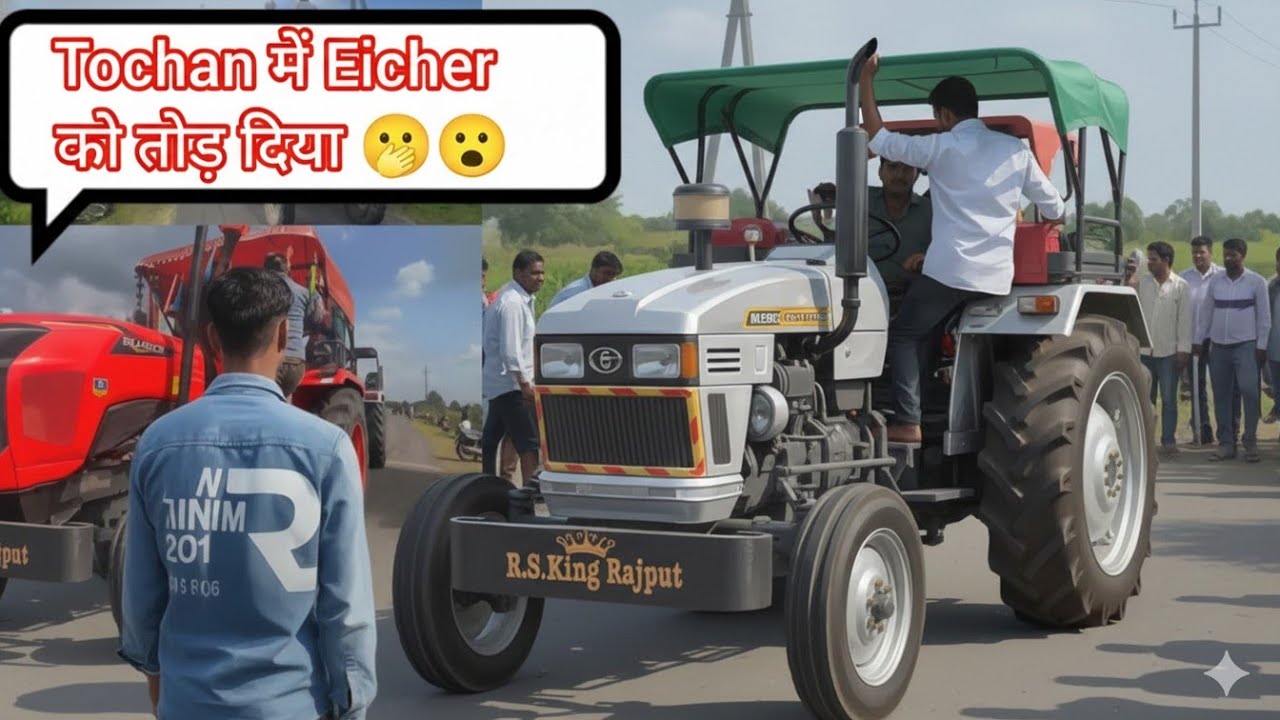 Eicher वाले ने लड़ाई कर ली 🫢😮#tochanking #tournament #traactor #trandingvideoyoutube 