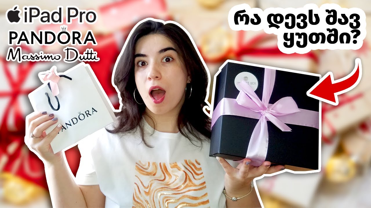 რა მაჩუქეს დაბადების დღეზე? 🎁