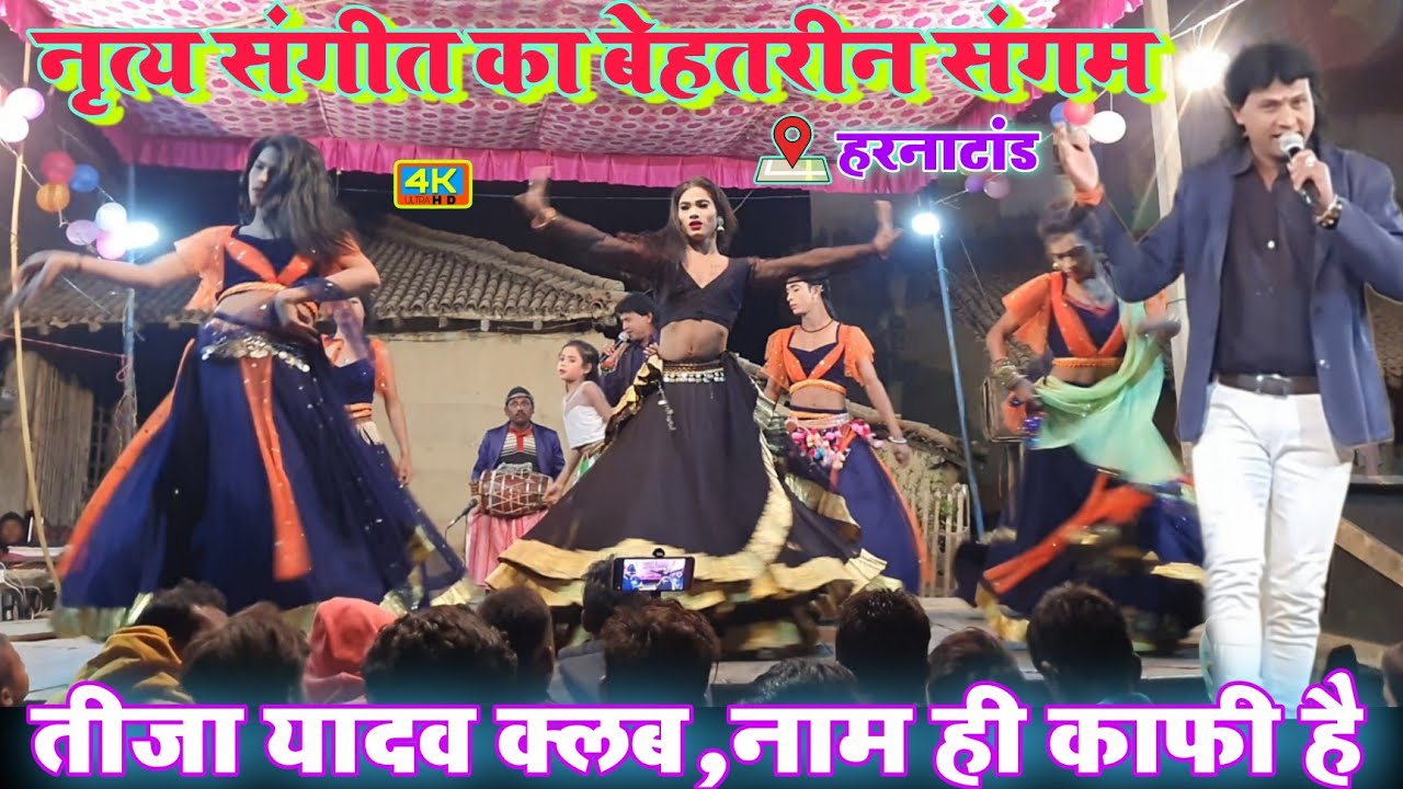 Competition b/w Dancers & Singer | Muneshwar ji, Anjali, Sanjana, Madhu, Anita, Gudiya, chandani