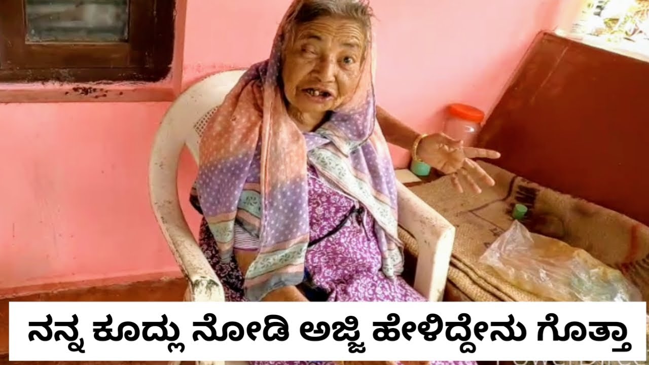 ಅಜ್ಜಿಗೆ ಕೋಪ ಬೇಗ ಬರುತ್ತೆ | ನನ್ ತರ 😀 | Pure ಹಸುವಿನ ಹಾಲು | #Sonukannadavlogs