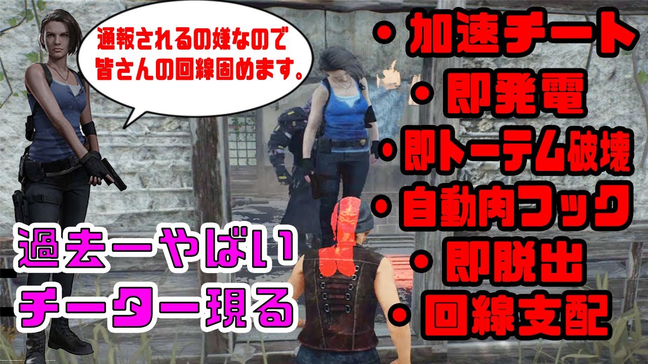 【DBD】マッチ部屋全体をフリーズさせる過去一ヤバいチーターが現れた。#731