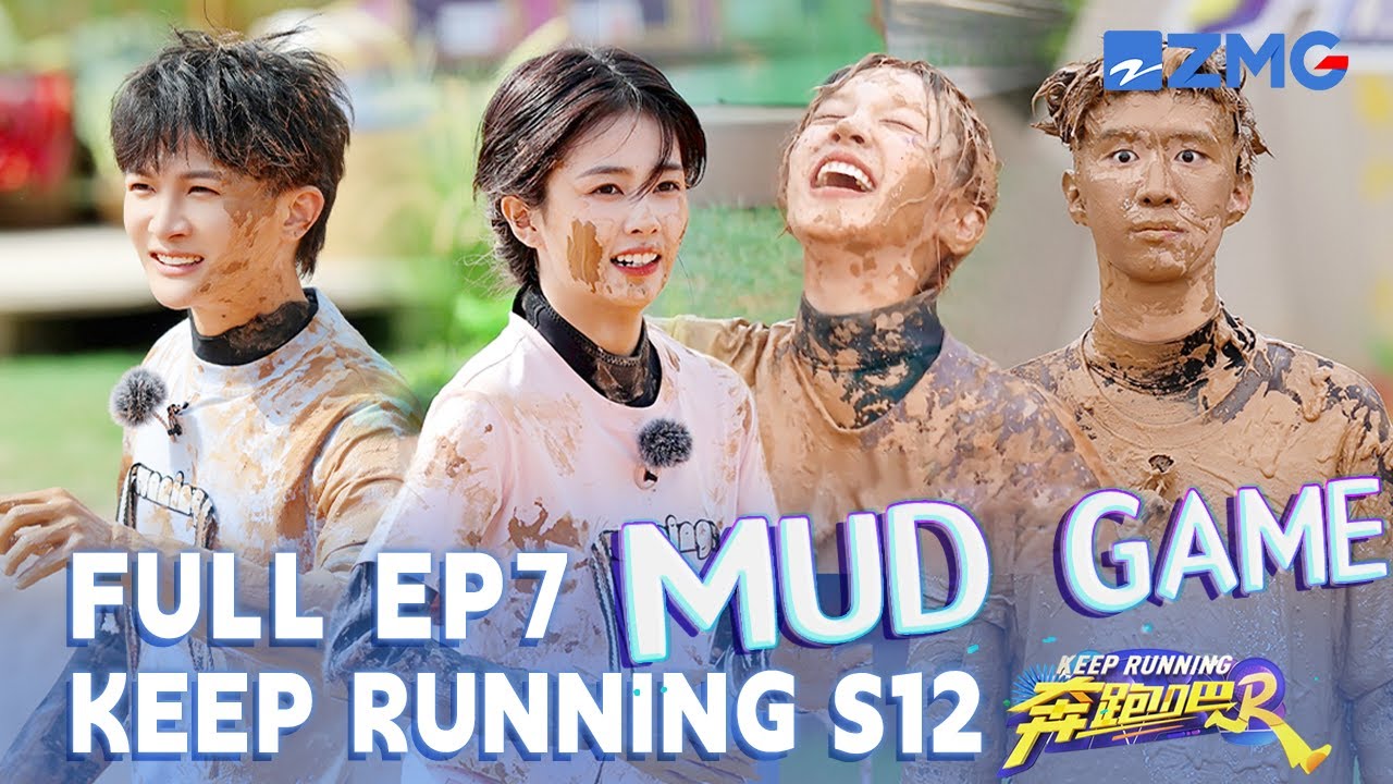 Mud Game Never Disappoints! | Keep Running S12 EP07 | FULL/ENG SUB