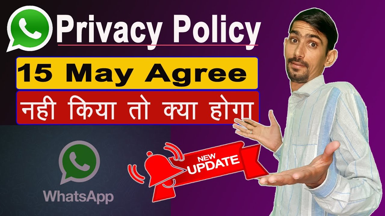 Whatsapp Privacy policy Update | 15 May ke bad kya hoga | WhatsApp Use karen vale Jarur Dekhe