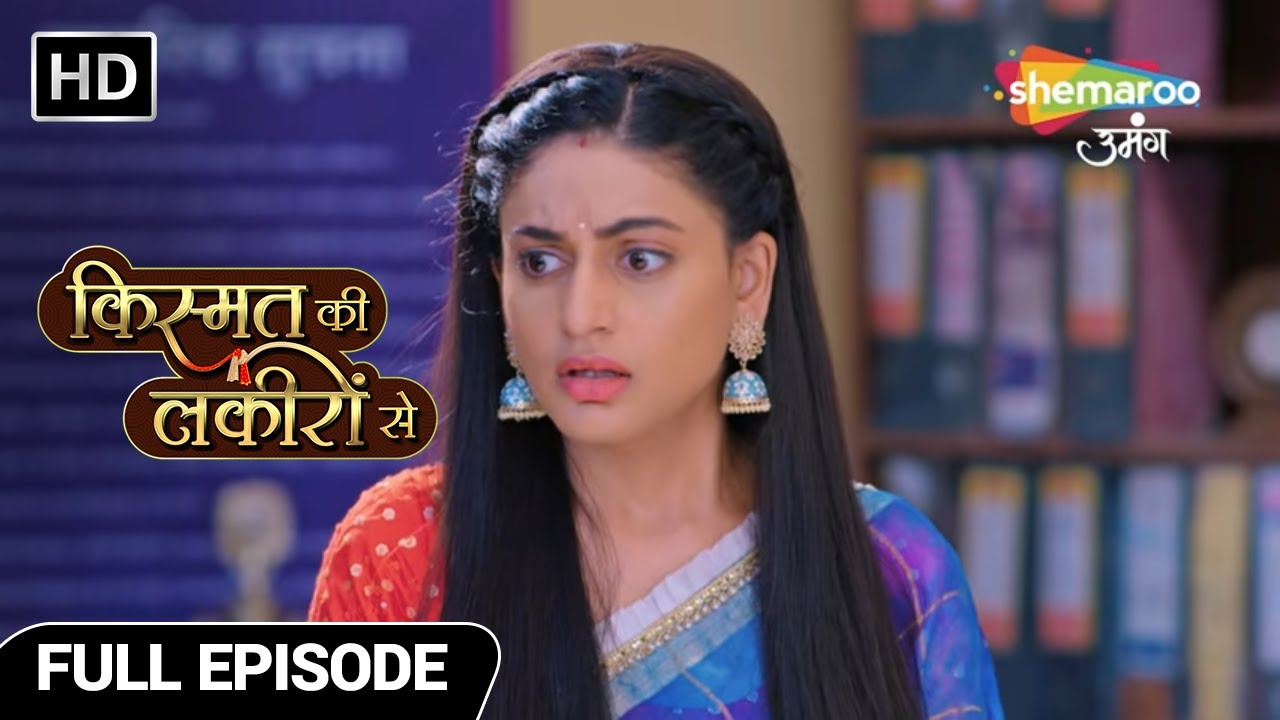 Kismat Ki Lakiron Se Hindi Drama Show | Full Episode | वरुण का शैतानी दिमाग  | Episode 38
