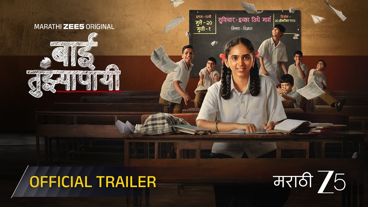 Baai Tujhyapayi | Official Trailer | Marathi ZEE5 Original | Kshitee Jog, Sajiri Joshi | Watch Now