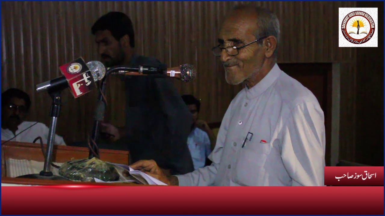 is haq Soz sahib Brahvi poetry Balochi poetry . Sakhawat adbi Karwan Balochistan