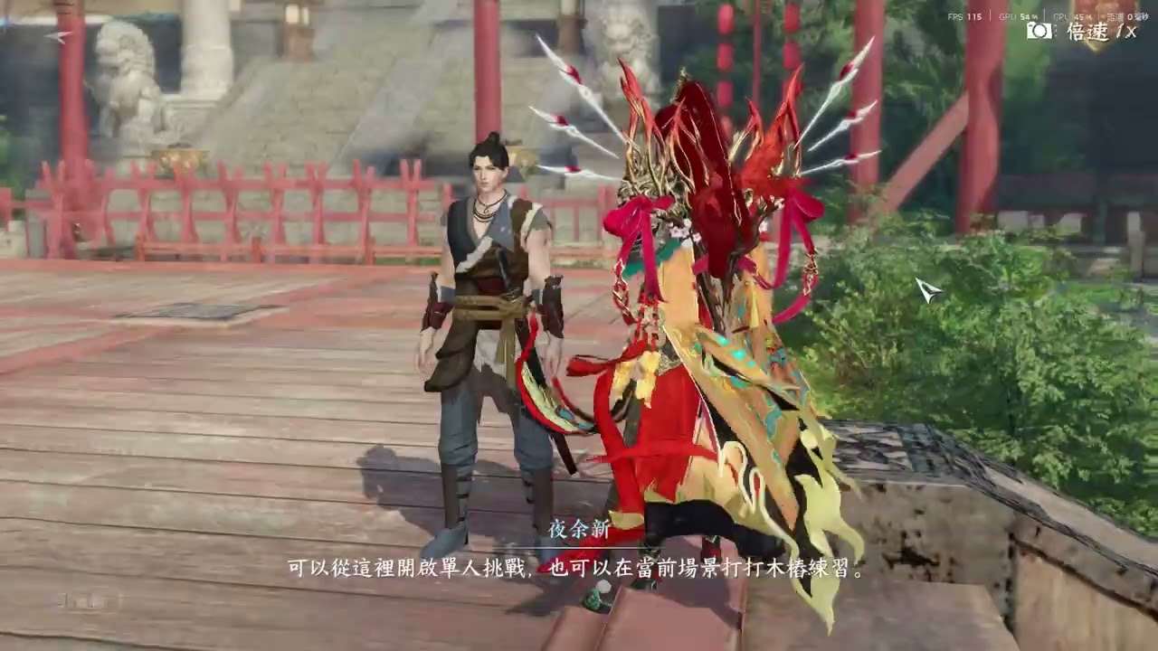 【逆水寒手遊台服】龍吟PVE木樁一鍵連招