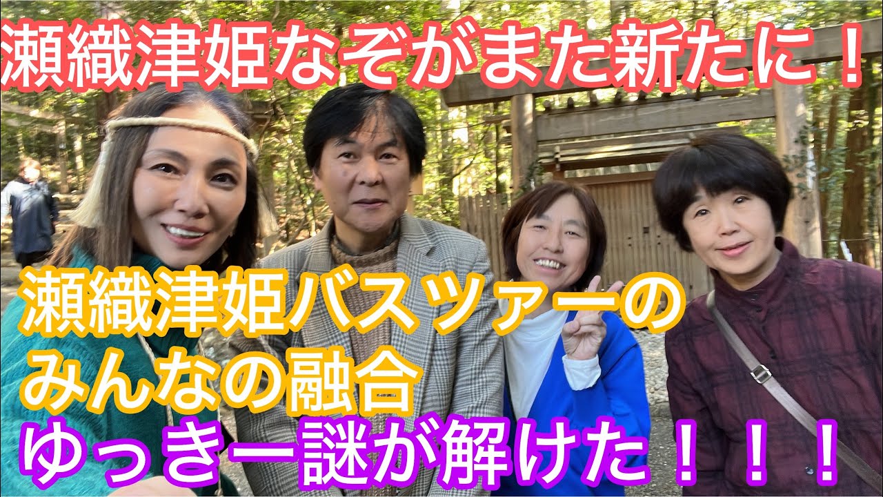 瀧原宮　瀧原竝宮　瀬織津姫が隠されてる!な、な、なんと謎が解けた！！！