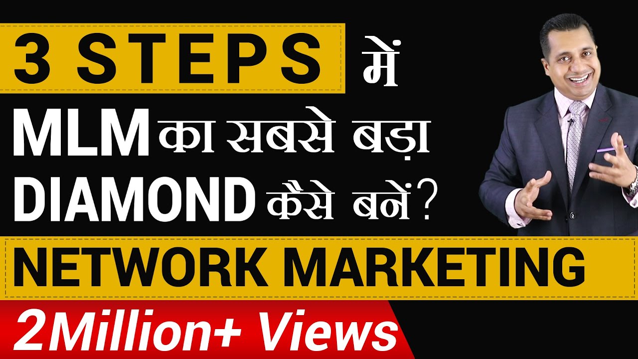 सबसे बड़ा डायमंड कैसे बनें |  MLM Sales | Network Marketing | Dr Vivek Bindra