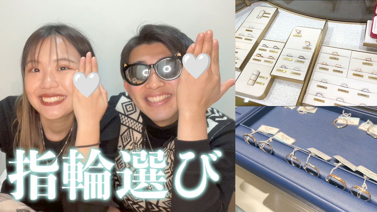 【結婚指輪】〇ヶ月かかった&hellip;！各ブランドの特徴や指輪選びのあれこれも紹介します【vlog】