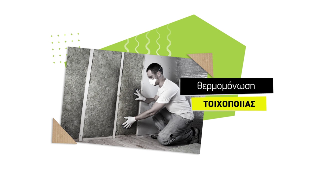 PEDIA: Eπενδύουμε στην ενεργειακή αναβάθμιση των σχολικών κτηρίων