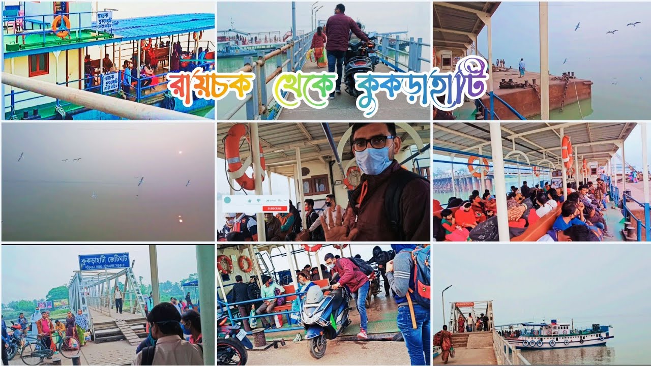 Raichak to Kukrahati ferry service (দক্ষিণ 24 পরগনা থেকে জলপথে পূর্ব মেদিনীপুর)  🚢⛵