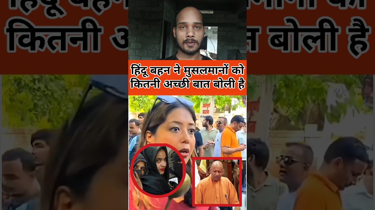 A Hindu sister says such a beautiful thing about Muslims #hindu #muslim #women #politics #news #m...