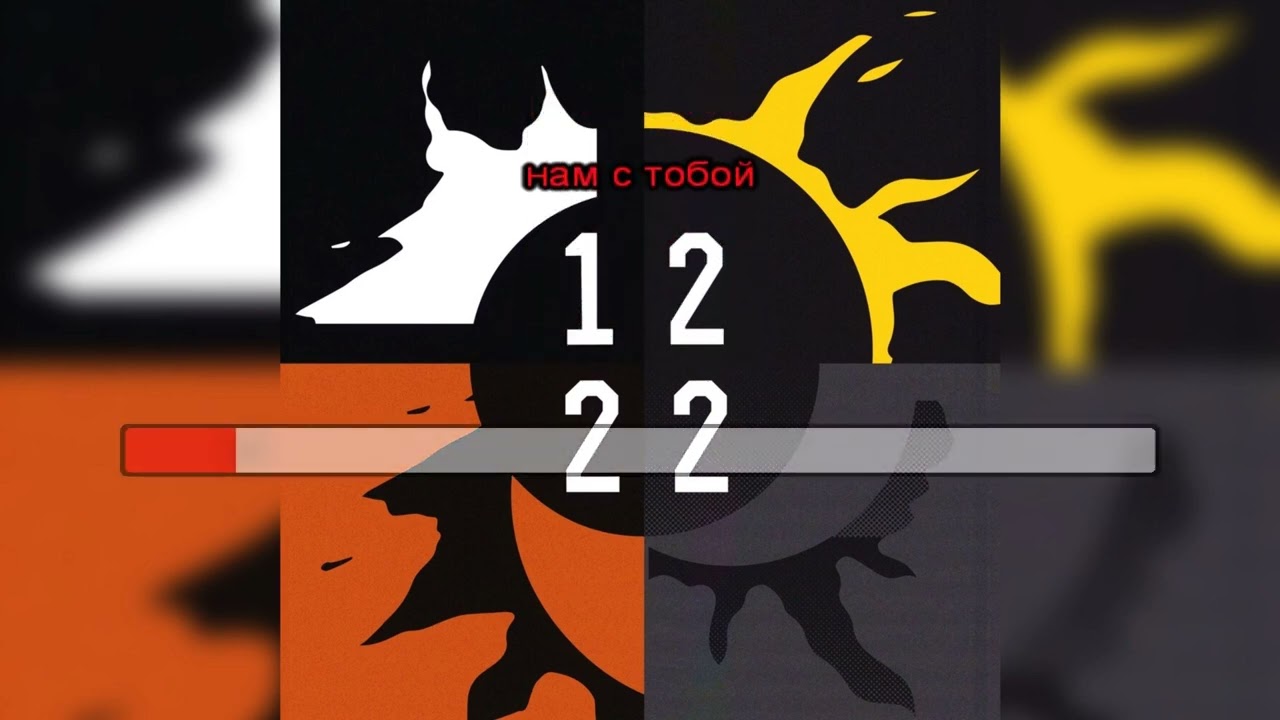 Виктор Цой (Кино) - Нам с тобой (12-22) [МИНУС вокал; Караоке]