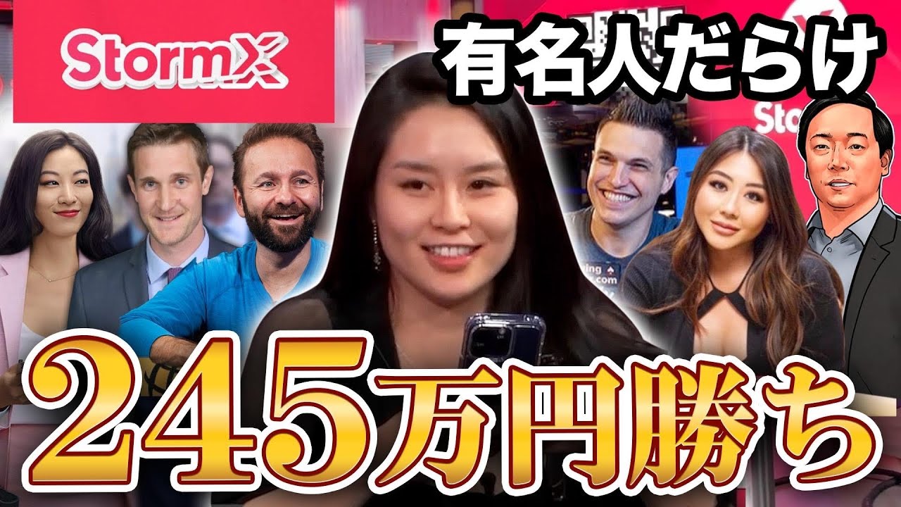 【優勝2400万円】招待制のトーナメントに参加して賞金○○○万円獲得してきた！@PokerGO