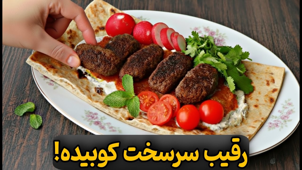 از کوبیده هم خوشمزه‌تره!|طرز تهیه کباب ناز لقمه فوری و بدون سیخ