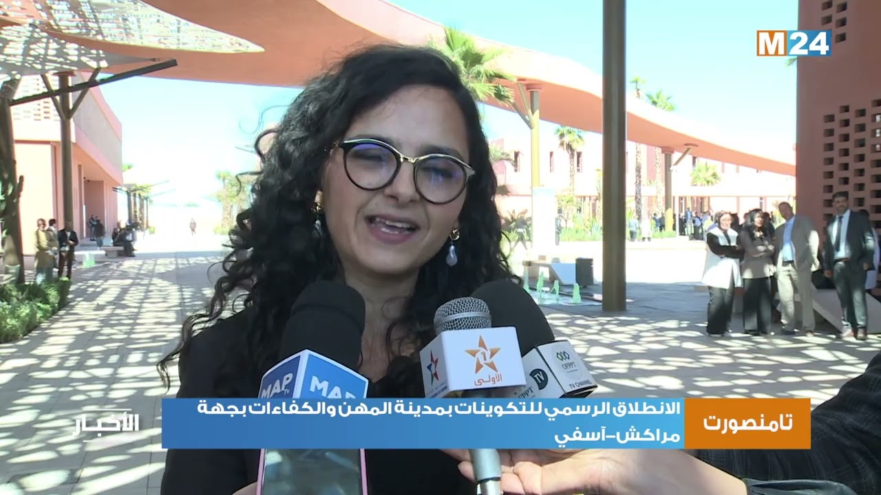 تامنصورت: الانطلاق الرسمي للتكوينات بمدينة المهن والكفاءات بجهة مراكش-آسفي