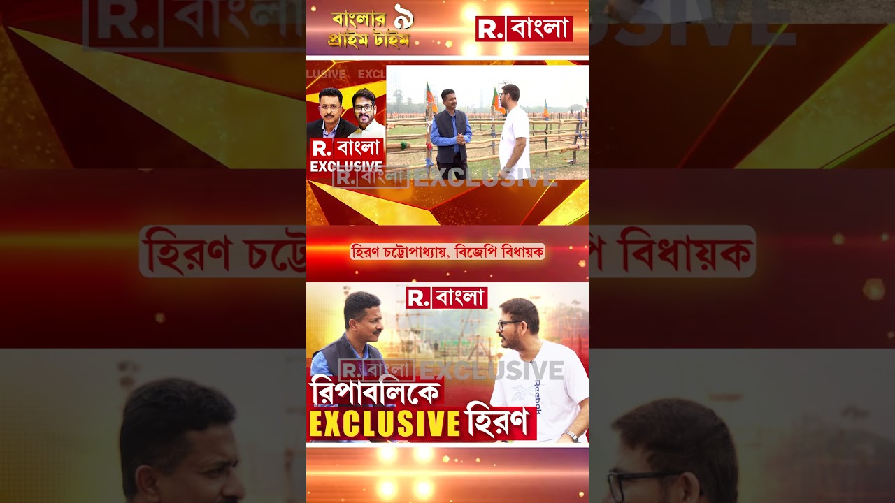 শুভেন্দু, সুকান্ত, শমীকের সঙ্গে হিরণের সুসম্পর্ক কোন ম্যাজিকে?