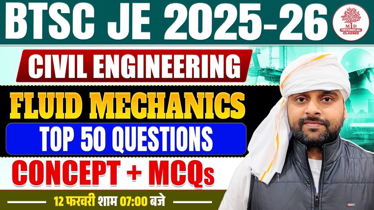 BTSC JE Civil Classes | BTSC JE Class | BTSC JE Civil | BTSC JE Class 2025 | BTSC JE Civil 2025
