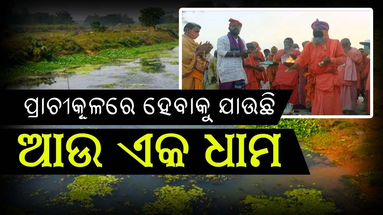 Malika About Prachi River Samagam |@SatyaBhanja