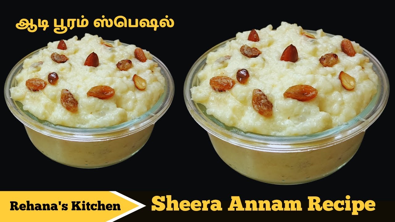 ஆடி பூரம் ஸ்பெஷல் | ஆடி மாதம் பிரசாதம்| Aadi Special Sheera Annam Recipe in Tamil | Sheera Annam 