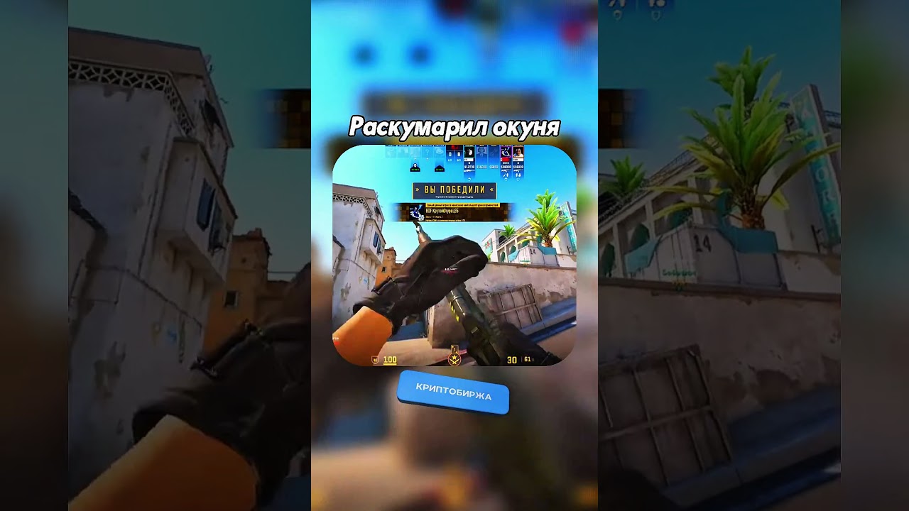 Показал как надо кидать ХАе #shorts #cs2 #кс2 #funny #fyp #cs2memes #cs2funny