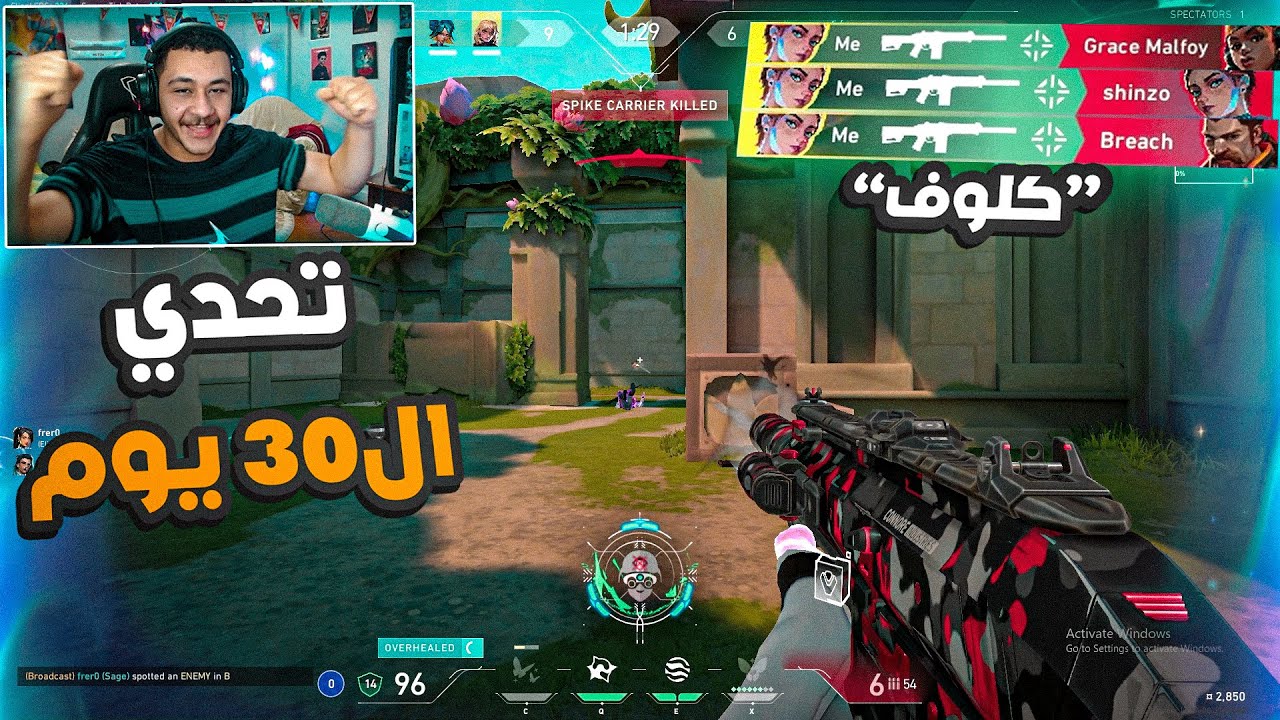 #4 تم فك اللعنه بنجاح😂🔥|Valorant