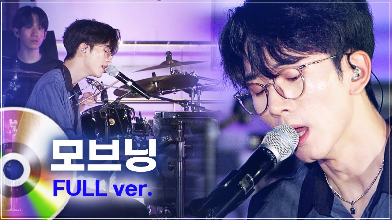 청춘을 노래하는 모브닝(MOVNING) LIVE 풀버전 | 문화콘서트 난장 20230824 방송