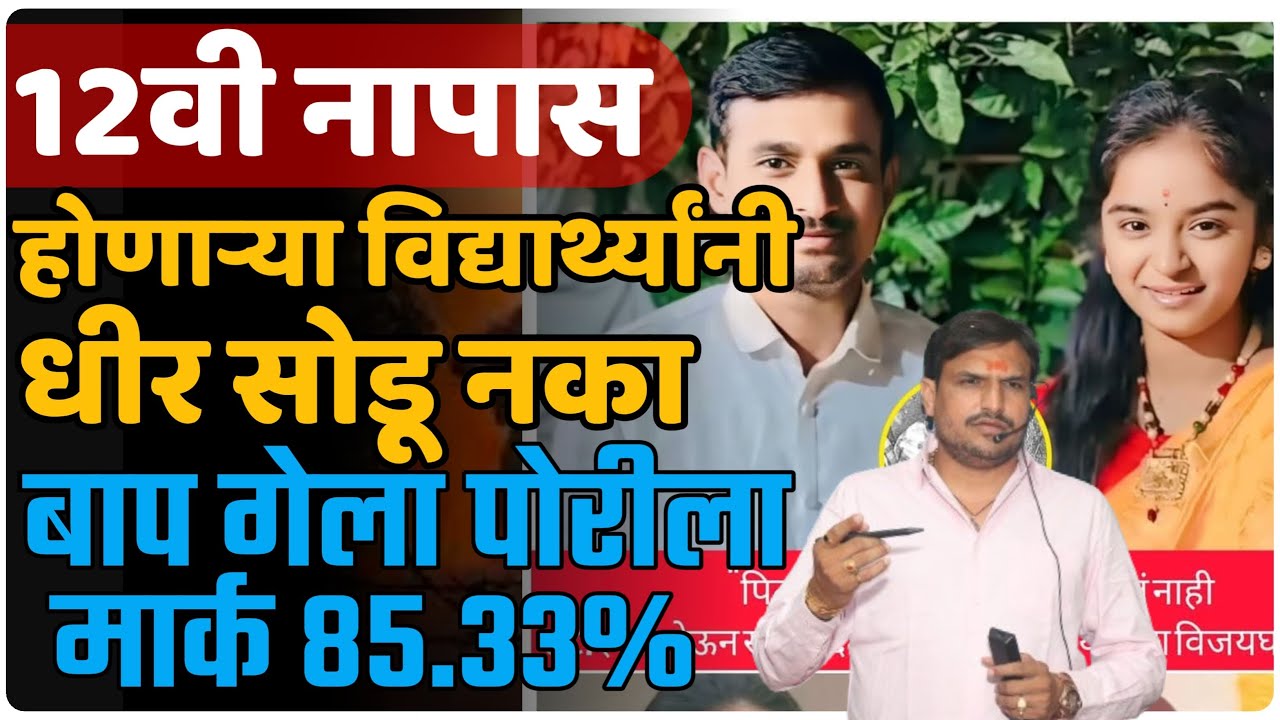 बाप गेला ह्या दुखात तू स्वतःला  कस सावरल तुझ तुला माहित ,वैभवी देशमुख ,