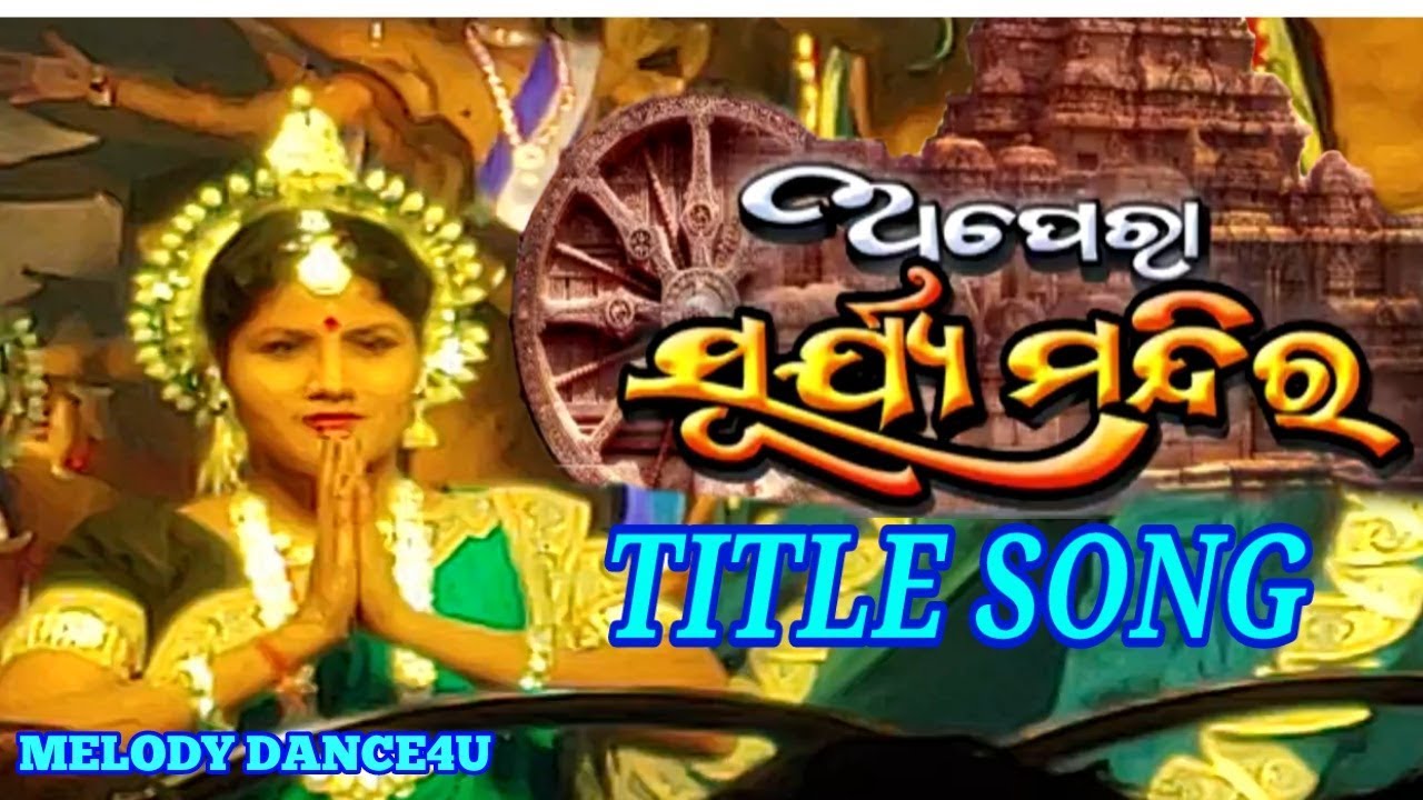 SURYA MANDIR TITLE SONG // OPERA SURYA MANDIR