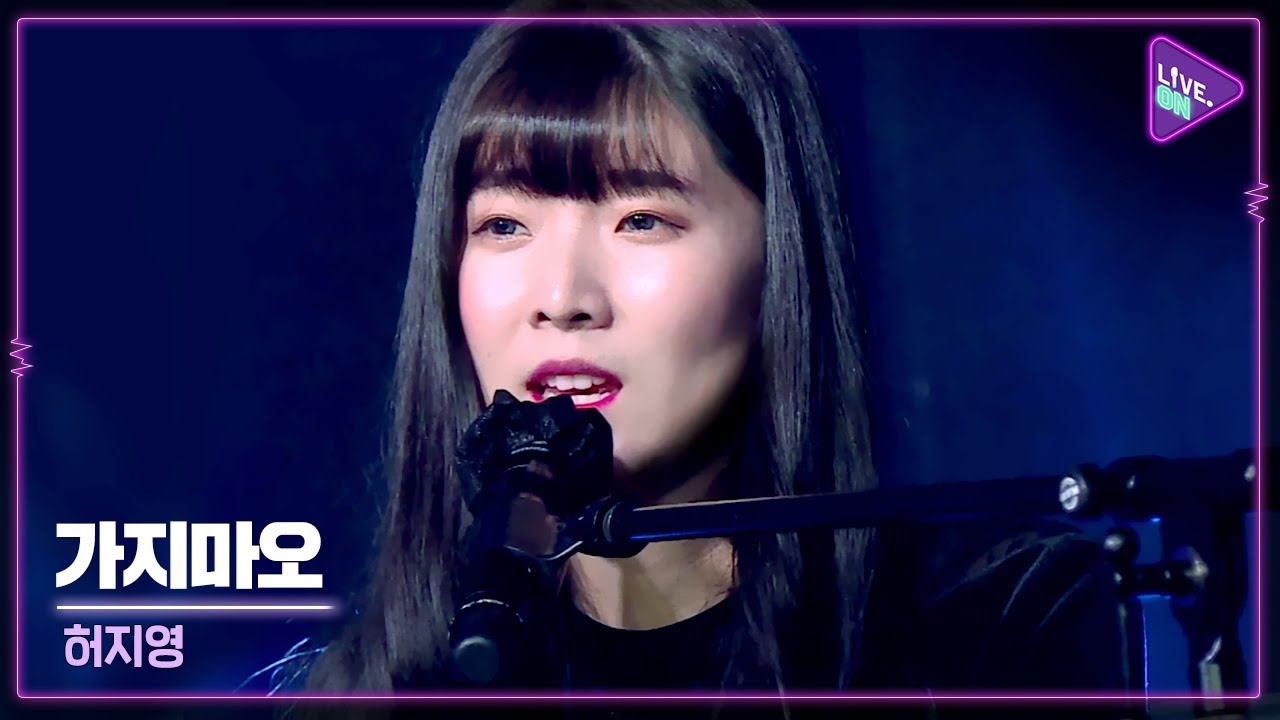 [Live. ON] HEO Jeeyoung(허지영) & Don&rsquo;t go(가지마오)