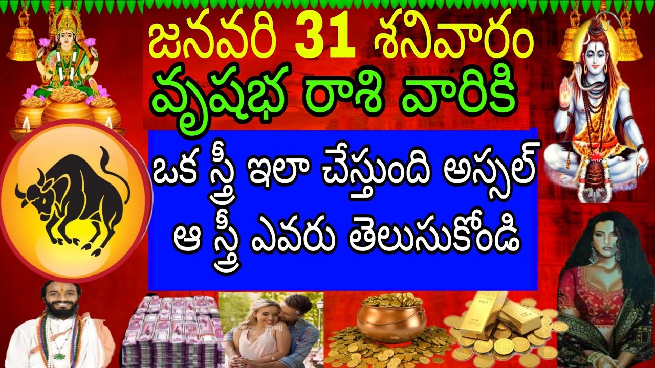 జనవరి 31 శనివారం వృషభ రాశి వారికి ఒక స్త్రీ ఇలా చేస్తున్న అస్సలు ఆ స్త్రీ ఎవరు తెలుసుకోండి