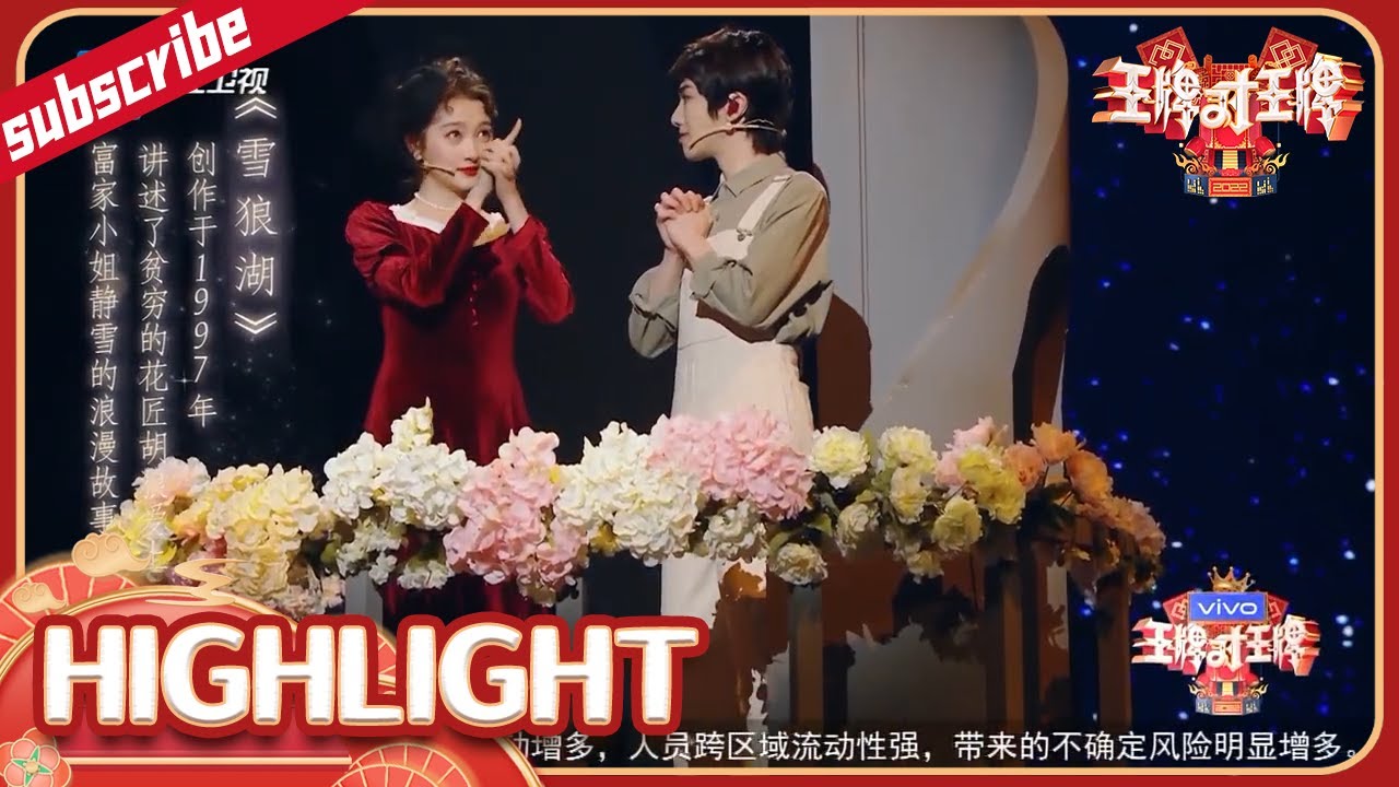 关晓彤华晨宇联袂演绎《流星下的愿》 唯美舞台经验全场 花絮CLIP EP8  20220429 #王牌对王牌7