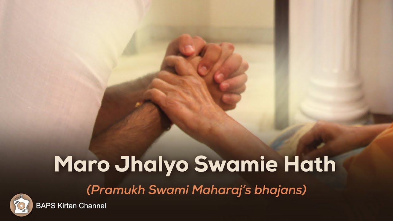 Maro Jhalyo Swamie Hath | મારો ઝાલ્યો સ્વામીએ હાથ | A medley of Pramukh Swami Maharaj Kirtans |