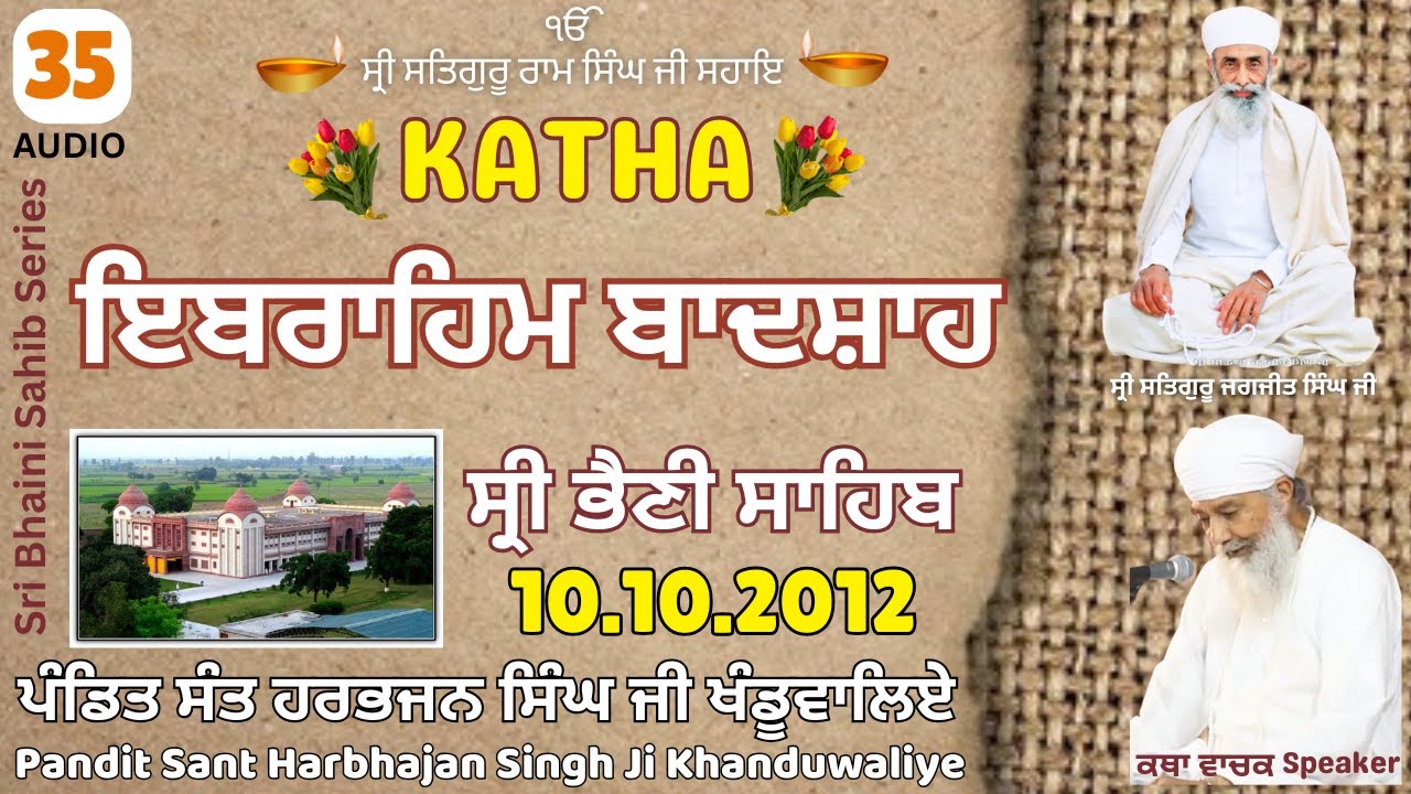 Katha 35 in Sri Bhaini Sahib (Audio) 10.10.2012 - 𝐏𝐚𝐧𝐝𝐢𝐭 𝐒𝐚𝐧𝐭 𝐇𝐚𝐫𝐛𝐡𝐚𝐣𝐚𝐧 𝐒𝐢𝐧𝐠𝐡 𝐉𝐢 𝐊𝐡𝐚𝐧𝐝𝐮𝐰𝐚𝐥𝐢𝐲𝐞