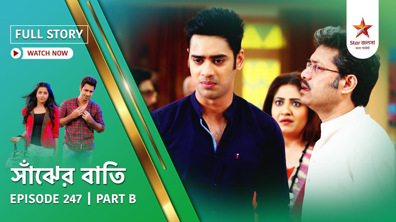 Full Story | Saanjher Baati | Episode 247 | Part B