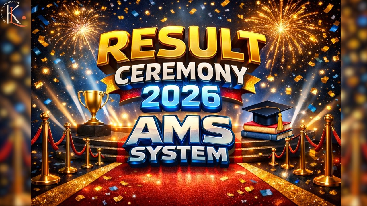 Result Ceremony 2026 | AMS System Annual Prize Distribution | Grand Celebration 🎓🏆